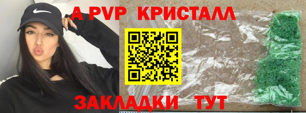 Alpha-PVP VHQ Алексин