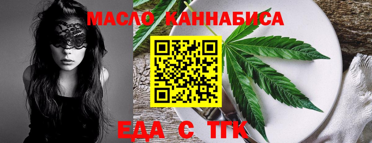Алексин  Cannafood марихуана  Вход с VPN 