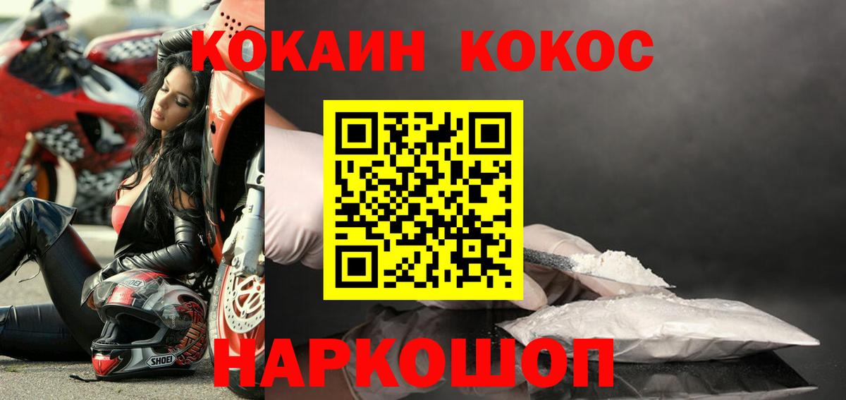 COCAIN  Вход с VPN  Алексин  Кокаин VHQ  Кокаин Перу 