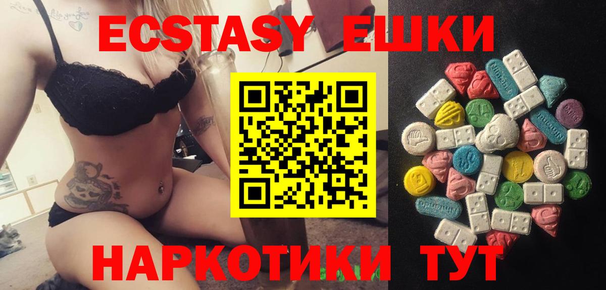 ЭКСТАЗИ ешки Алексин