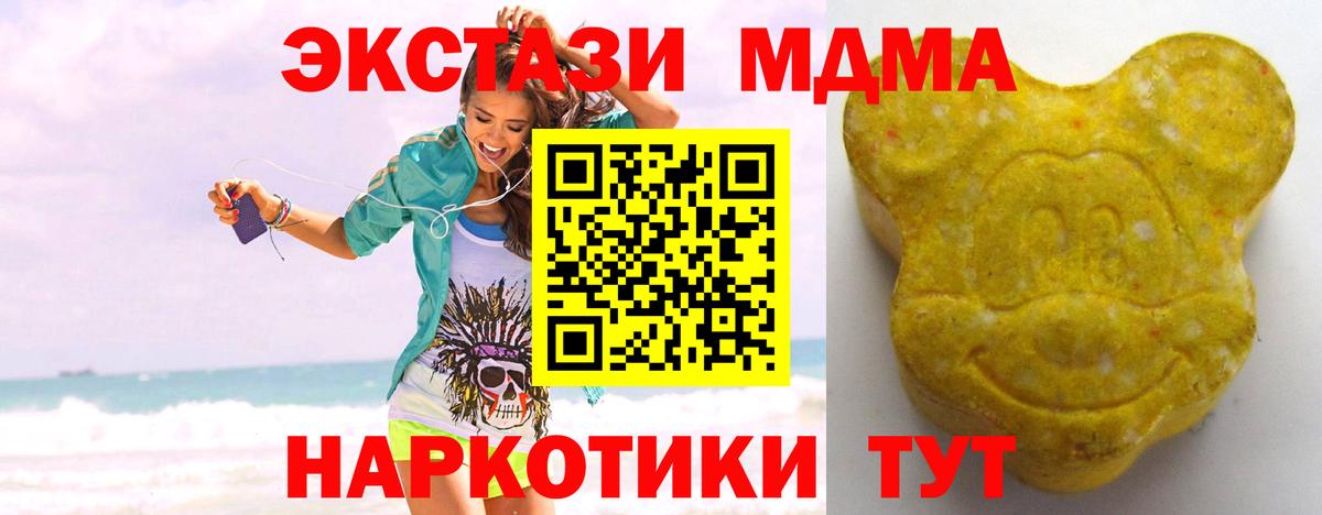 ОМГ ОМГ зеркало  Вход с VPN  ЭКСТАЗИ 280 MDMA  Алексин  Экстази ешки 