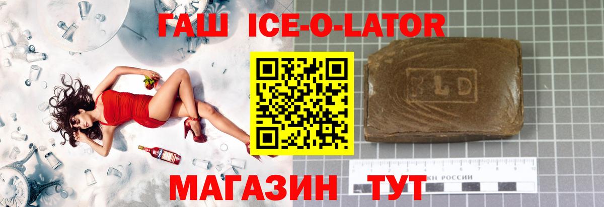 ГАШИШ хэш  Вход с VPN  Гашиш Ice-O-Lator  Гашиш  Алексин 