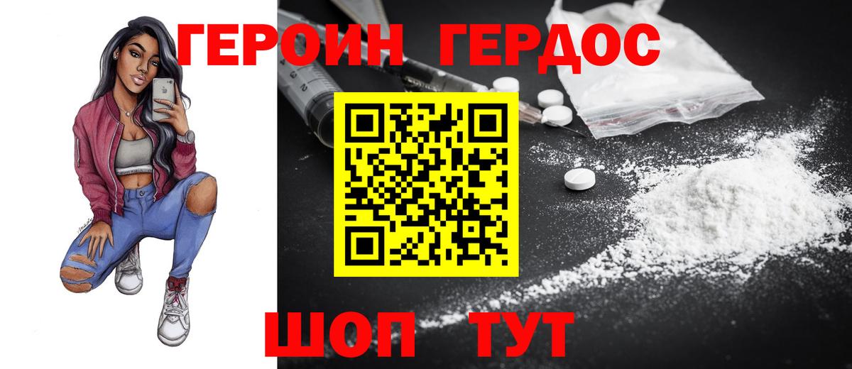 Алексин  ГЕРОИН герыч  Вход с VPN 