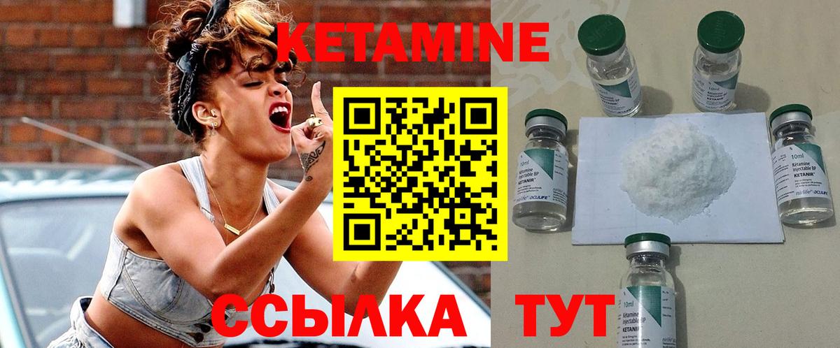 Кетамин VHQ Алексин