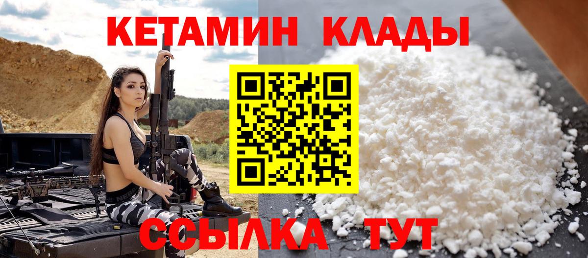 Алексин  Кетамин VHQ    tor  КЕТАМИН ketamine  Вход с VPN 