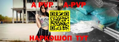 винт Ставрополь