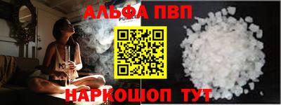 винт Ставрополь