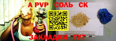 винт Ставрополь