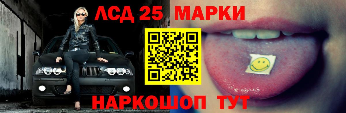 LSD-25 экстази кислота Алексин