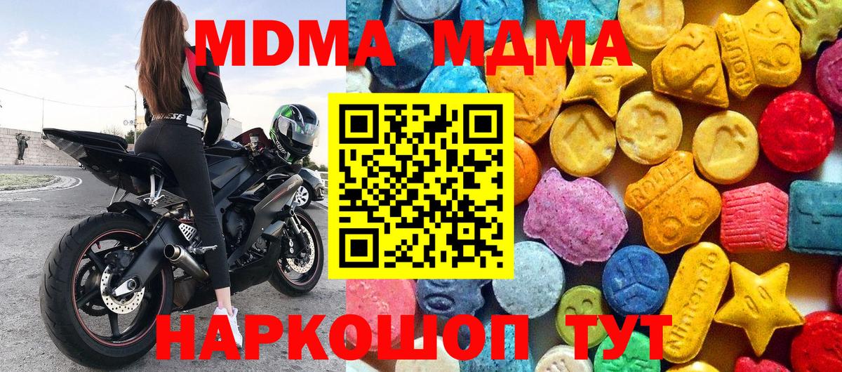 МДМА crystal  MDMA  Алексин  MDMA Molly  Вход с VPN 