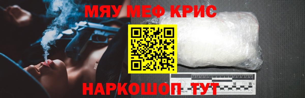 МЕФ кристаллы Алексин