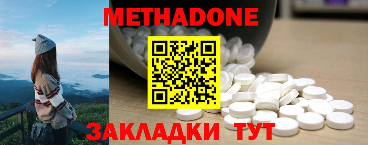 МЕТАДОН мёд  Вход с VPN  Алексин 