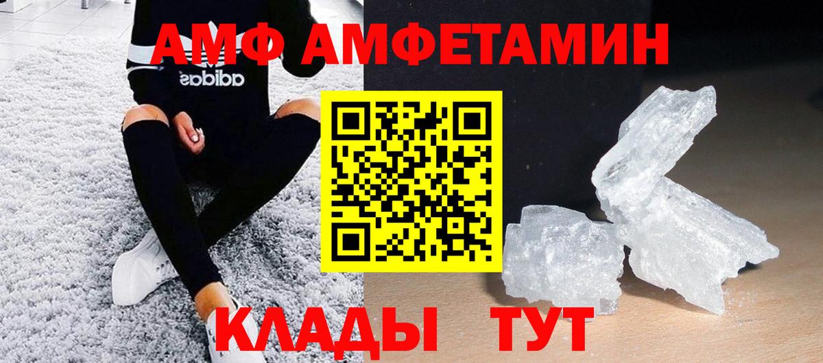 МЕТАМФЕТАМИН витя  Вход с VPN  Алексин 