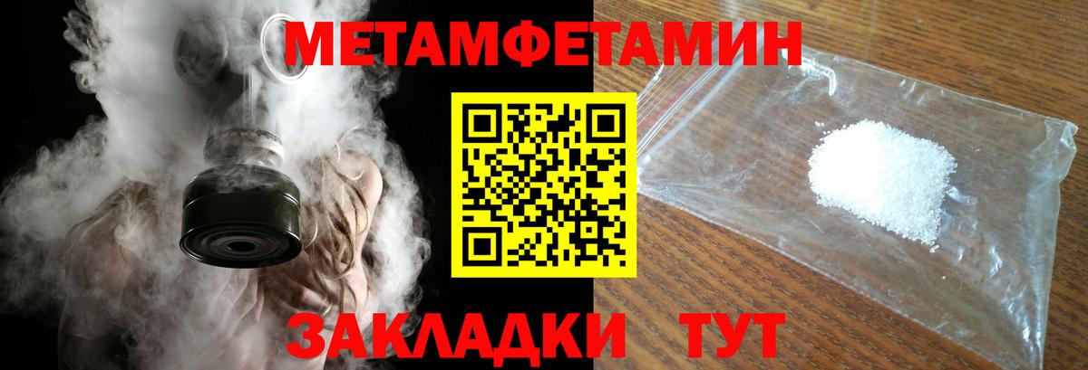 Первитин кристалл Алексин