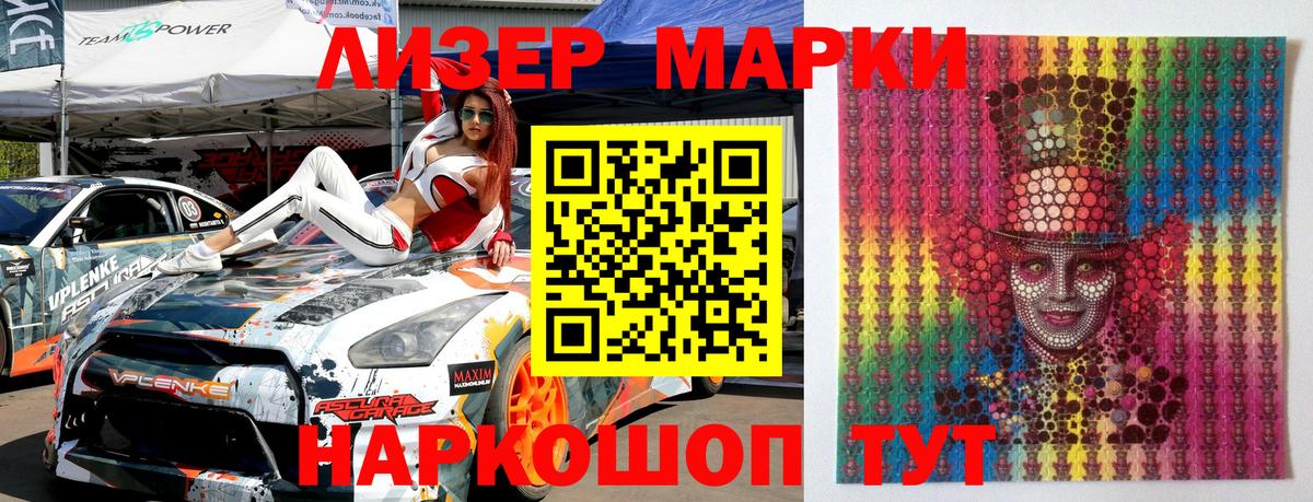 Алексин  Марки 25I-NBOMe  Вход с VPN  Наркотические марки 1,8мг 