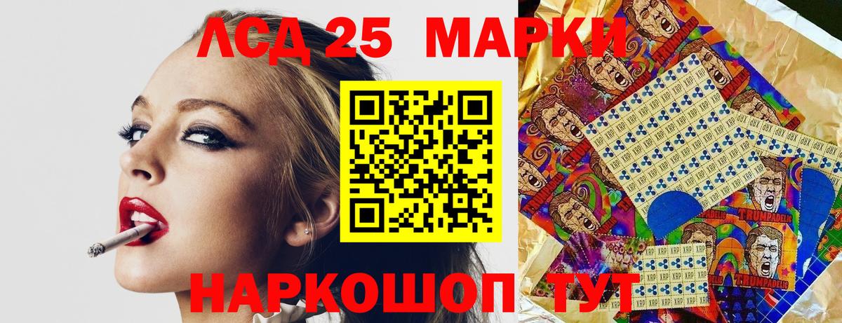 Марки 25I-NBOMe 1,8мг Алексин