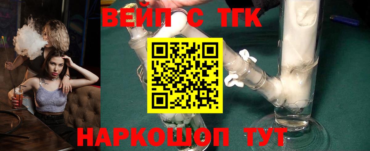 Алексин  Дистиллят ТГК Wax  Вход с VPN  ТГК жижа 